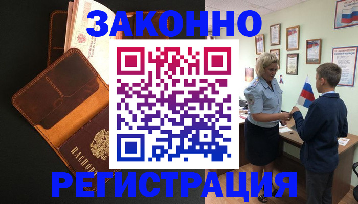 прописка для кредита в Северной Осетии